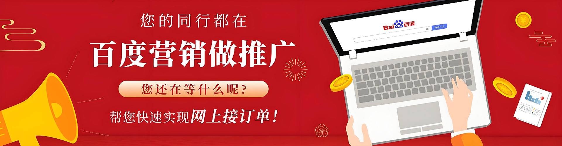 三水百度充值高返点